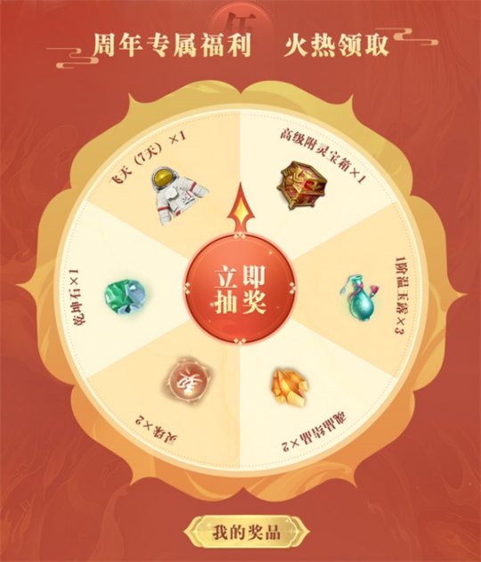 《完美世界手游》四周年庆典来袭！「有茶」「自嗨锅」惊喜助阵