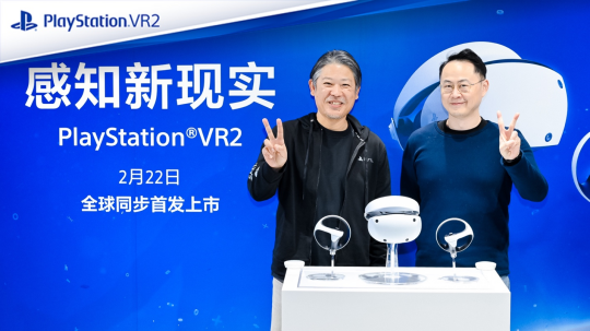 2月22日PlayStation VR2全球同步上市，国行首批用户当日交付
